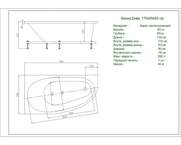Ванна акриловая Акватек Дива 170х90 см правая, без гидромассажа DIV170-0000003 (детальная фотография), без гидромассажа, недорогие, большие