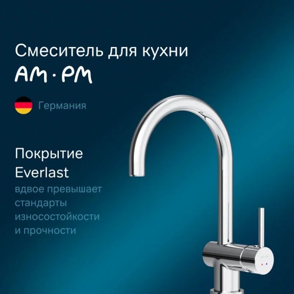 Смеситель для кухни Am.Pm Like S хром F8007900 (детальная фотография), современные, hi-tech