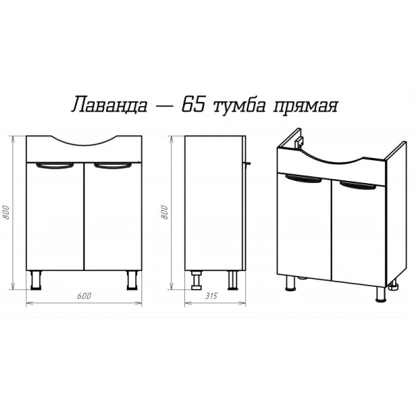 Тумба под раковину напольная Misty Лаванда 65 см белая Э-Лав01065-011Пр (детальная фотография), в наличии