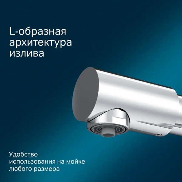 Смеситель для кухни AM.PM Like F80057 однорычажный (детальная фотография), с поворотным изливом