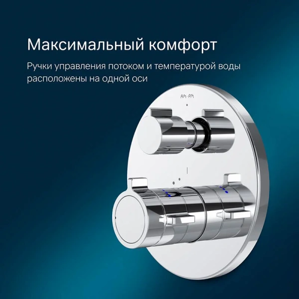 Душевой комплект Am.Pm X-Joy хром FT85A3RH10 (детальная фотография), хром index_1