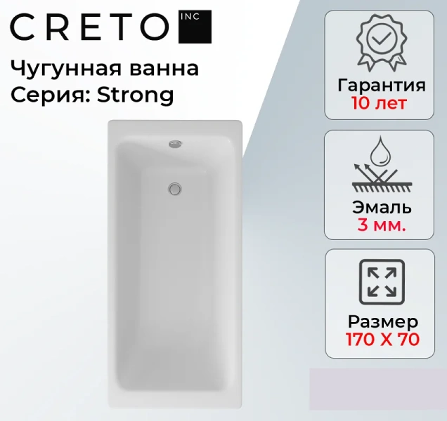 Ванна чугунная Creto Strong, 25-1170, 170 х 70 см, белая (детальная фотография), без гидромассажа