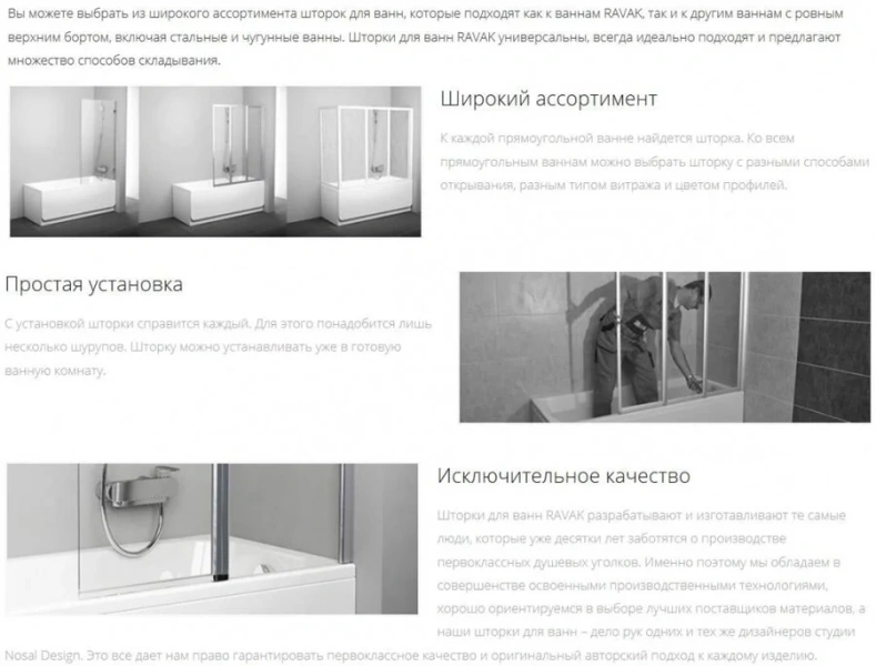 Шторка для ванны, профиль белый, пластик рейн, Ravak VS3 115 795S010041 (детальная фотография) index_1