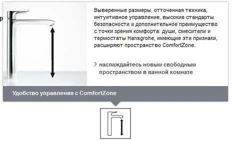 Смеситель для кухни Hansgrohe Focus E2 хром 31823000 (детальная фотография), высокие, округлая форма