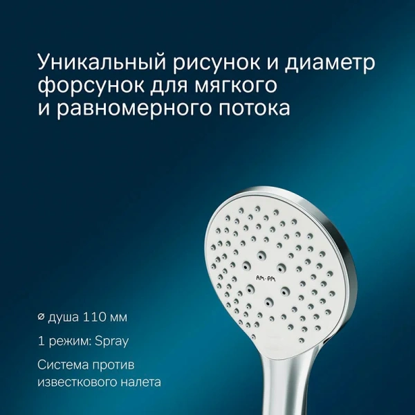 Душевой комплект Am.Pm Gem хром F0119000 (детальная фотография), хром index_1