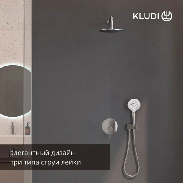 Душевой комплект Kludi Bozz хром 386710576 (детальная фотография) index_1