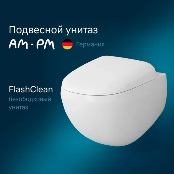 Унитаз подвесной Am.Pm Sensation белый C301700WH (детальная фотография), без бачка, со скрытым бачком