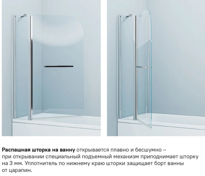 Шторка для ванны IDDIS Ray 120х140 см глянцевый алюминиевый профиль RAY6CS2i90 (детальная фотография), современные, hi-tech