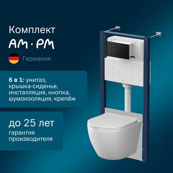 Унитаз с инсталляцией Am.Pm Like кнопка черная матовая IS49038.801900 (детальная фотография), с инсталляцией index_1