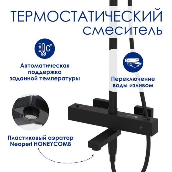 Душевая стойка WasserKRAFT Abens с термостатическим смесителем A299.255.130.BM Thermo (детальная фотография), настенные