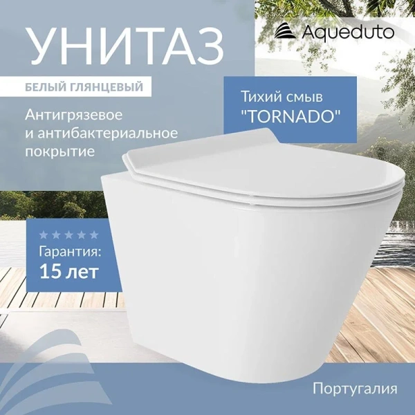 Унитаз подвесной Aqueduto Cone белый глянцевый CONT0110 (детальная фотография), с горизонтальным, прямым выпуском, с прямым выпуском