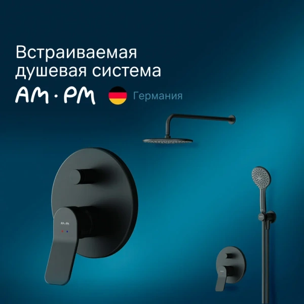 Душевой комплект Am.Pm X-Joy черный матовый FB85A1RH02 (детальная фотография), черные