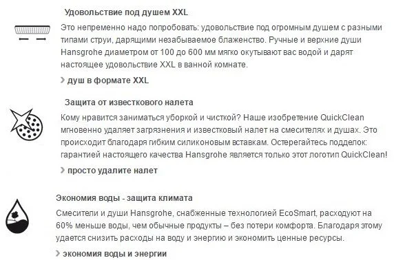 Душевой комплект Hansgrohe Crometta 26535400 (детальная фотография), современные, hi-tech