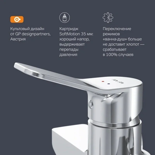 Смеситель для ванны Am.Pm X-Joy хром F85A90000 (детальная фотография), в наличии