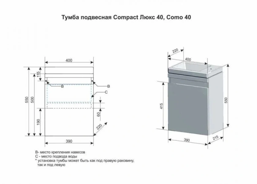 Тумба под раковину подвесная Style Line Compact 40 см черная СС-00000419 (детальная фотография), по запросу