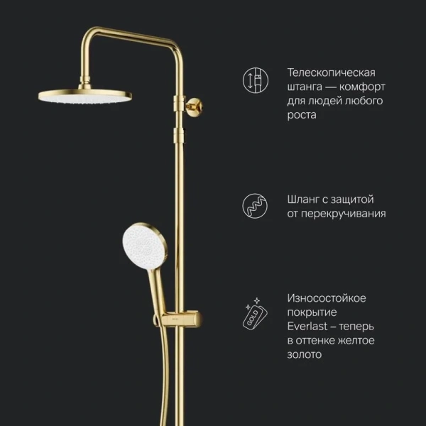 Душевая стойка Am.Pm X-Joy золото F0785A599 (детальная фотография), с изливом