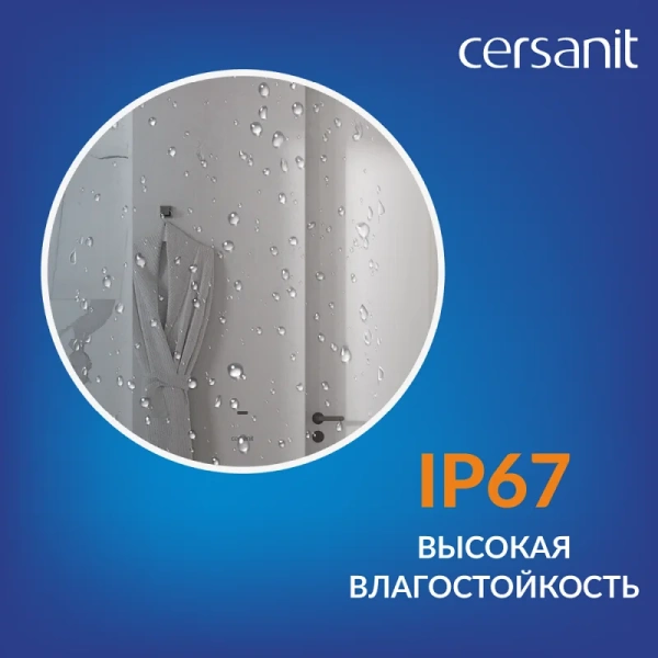 Зеркало с подсветкой Cersanit Eclipse 100 см круглое 64812 (детальная фотография), в белой раме