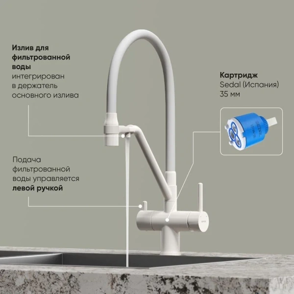 Смеситель для кухни Sancos Dora белый матовый SC4003MW (детальная фотография), в наличии