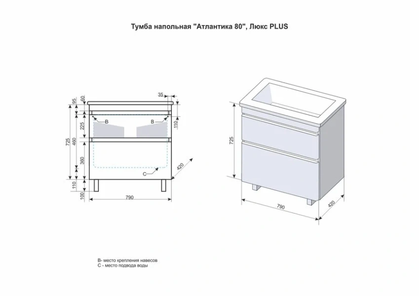 Тумба под раковину напольная Style Line Атлантика 80 см ясень перламутр ЛС-00000688 (детальная фотография), в наличии