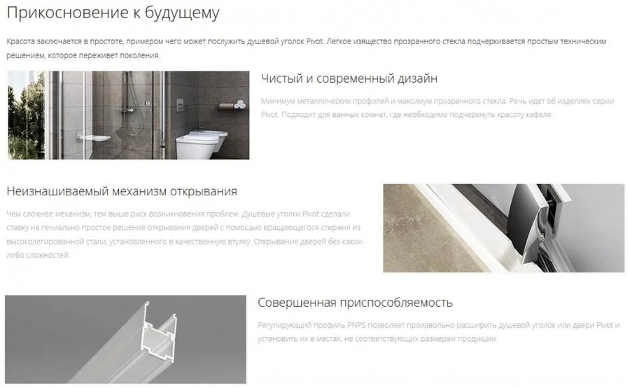 Душевая дверь, профиль белый, петли хром, стекло прозрачное, Ravak Pivot PDOP1-80 03G40100Z1 (детальная фотография), нет в наличии index_1