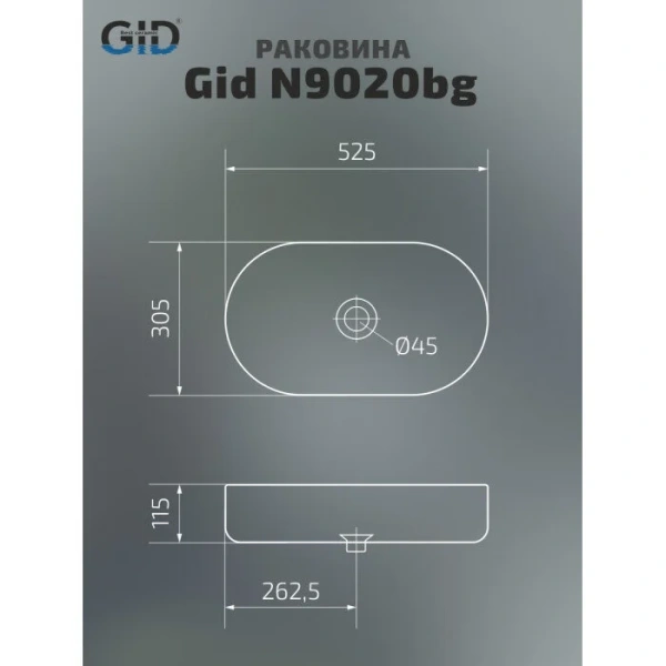 Раковина GID Lago N9020bg 53 см черный графит 53379 (детальная фотография), современные, hi-tech