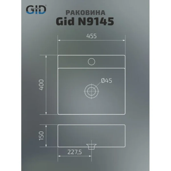 Раковина GID Geometrico N9145 46 см накладная белая 51214 (детальная фотография), современные, hi-tech