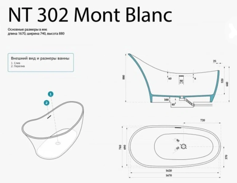 Ванна из искусственного камня NTBagno Mont Blanc NT302, 167 х 74 см (детальная фотография), искусственный камень
