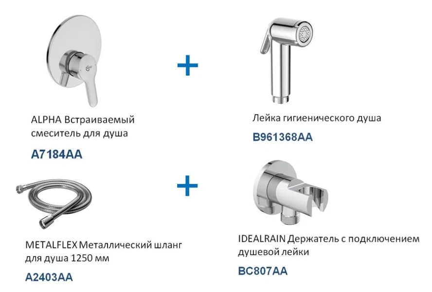 Гигиенический душ со смесителем Ideal Standard IDEALSPRAY хром BD125AA (детальная фотография), для туалета