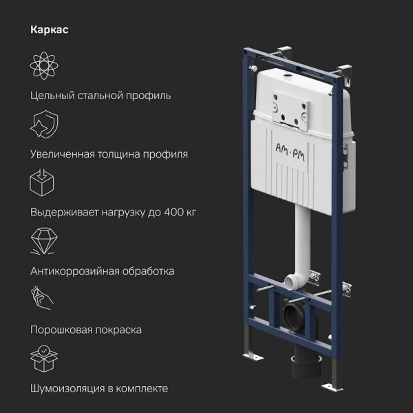 Инсталляция для унитаза Am.Pm MasterFit с кнопкой черной матовой I012710.0238 (детальная фотография), настенные, напольные