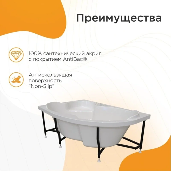 Акриловая ванна Радомир Ирма 2-89-2-1-9-216/2-89-2-2-9-216, 149 x 96.5 см, L/R, фронтальный экран, каркас, сифон, слив-перелив автомат в комплекте, белая (детальная фотография), в наличии