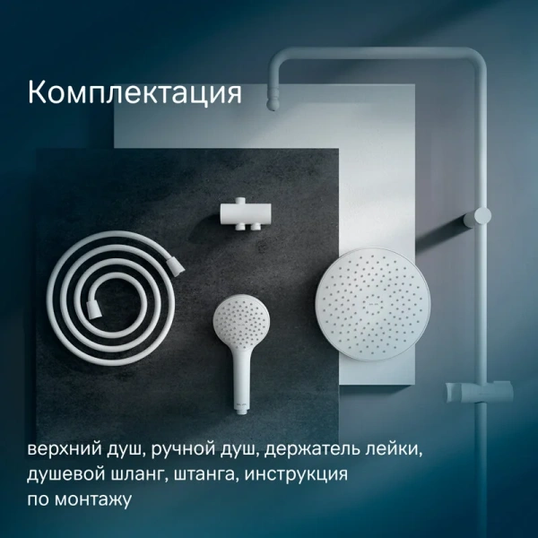 Душевая стойка Am.Pm Gem белая F0790033 (детальная фотография), нет в наличии