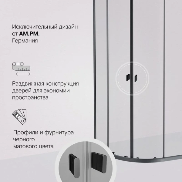 Душевой уголок Am.Pm X-Joy 80x80 см без поддона W88G-205-080BT64 (детальная фотография), раздвижные