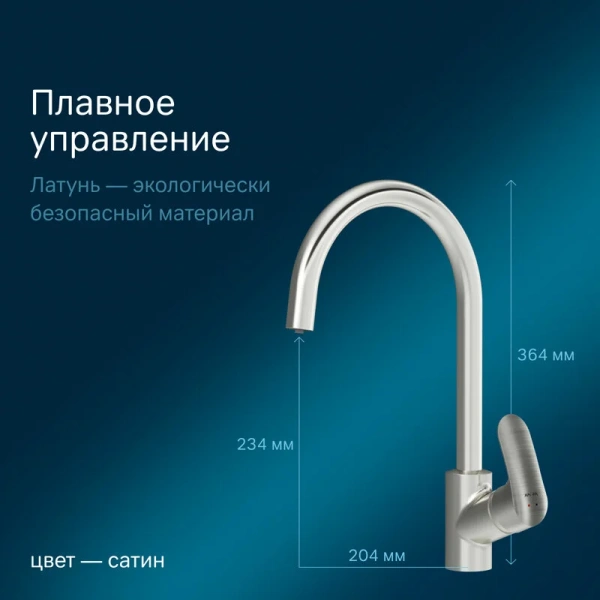 Смеситель для кухни Am.Pm Like с каналом для питьевой воды, сатин F8007711 (детальная фотография), высокие, из латуни, недорогие, округлая форма, для питьевой воды с фильтром