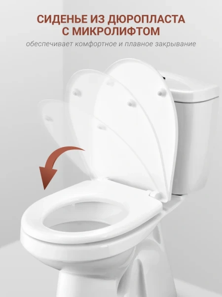 Унитаз компакт Santek Анимо белый 1WH302136 (детальная фотография), с вертикальным выпуском в пол