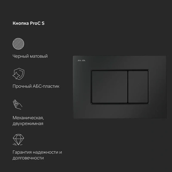 Инсталляция для унитаза Am.Pm MasterFit с кнопкой черной матовой I012710.0238 (детальная фотография), с механическим сливом