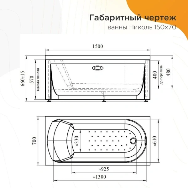 Акриловая ванна Радомир Николь 2-01-0-0-1-239Р, 150 x 70 см, каркас разборный в комплекте, белая (детальная фотография), акриловые