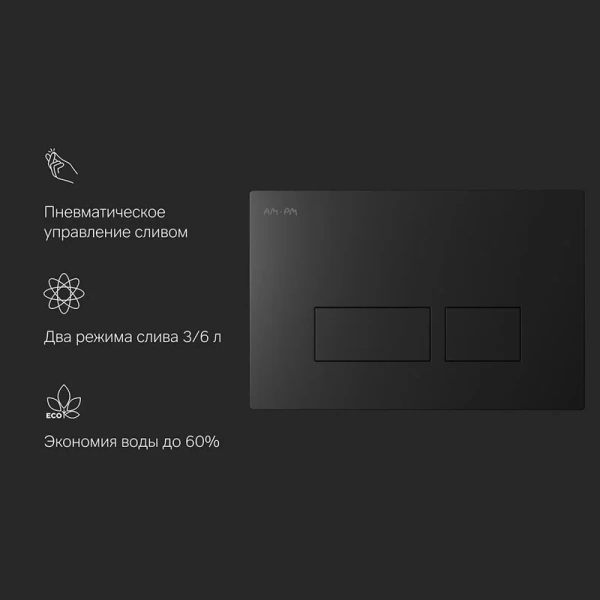Клавиша смыва Am.Pm Pro S пневматическая черная матовая I047038 (детальная фотография), пневматические