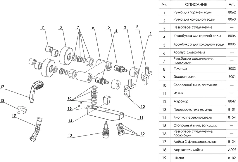 Смеситель для ванны WasserKRAFT Weser хром 7801 (детальная фотография) index_1