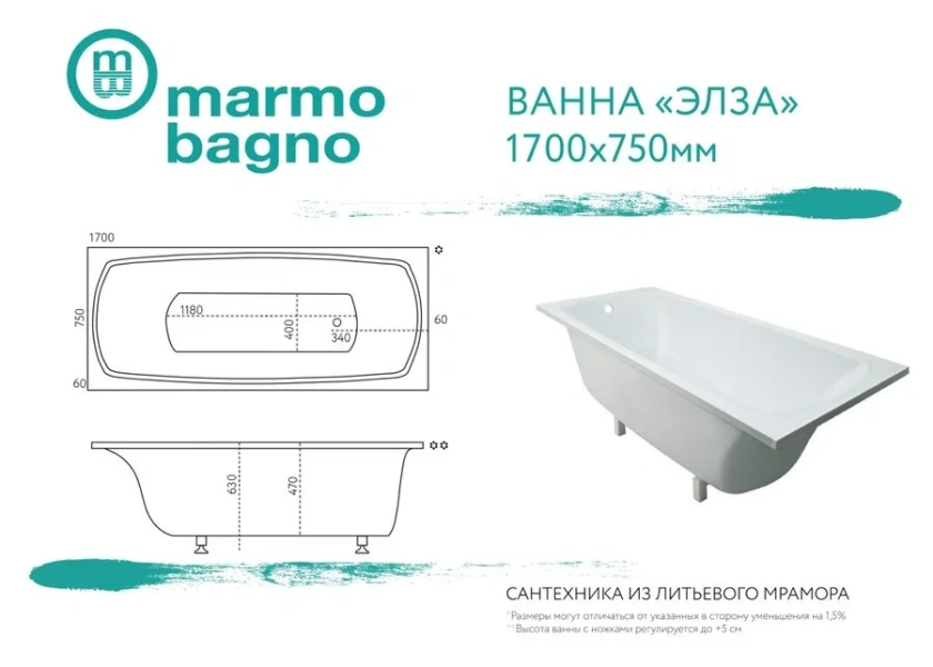 Ванна из искусственного камня Marmo Bagno Элза 170 х 75 см MB-Э170-75 (детальная фотография), искусственный камень