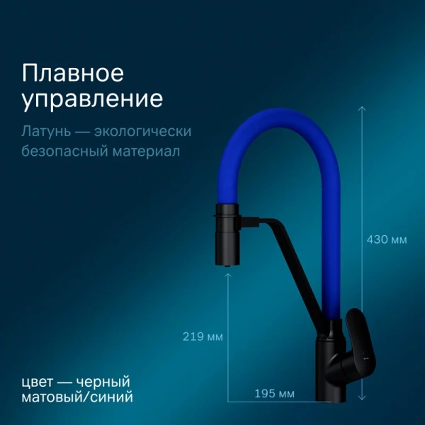 Смеситель для питьевой воды Am.Pm Like черный, синий F8007827 (детальная фотография), на мойку, на столешницу