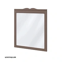 Зеркало Caprigo Marsel 76 см шоколад