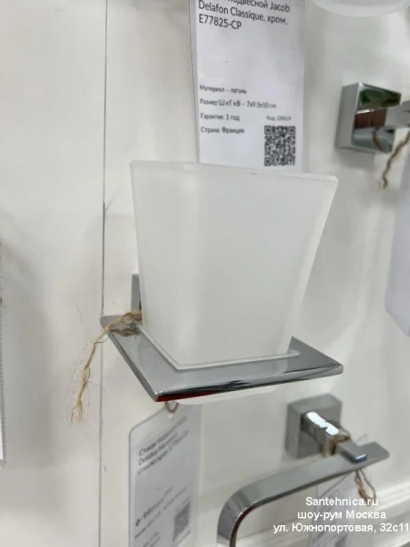 Стакан для ванной Jacob Delafon EO хром E77866-CP (детальная фотография), хром