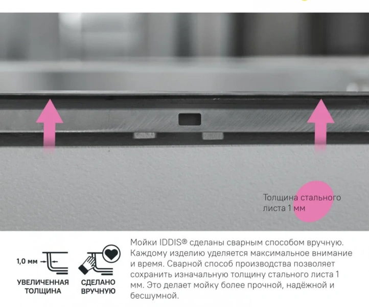 Мойка для кухни IDDIS Haze 59 см нержавеющая сталь HAZ59S0i77 (детальная фотография), в наличии