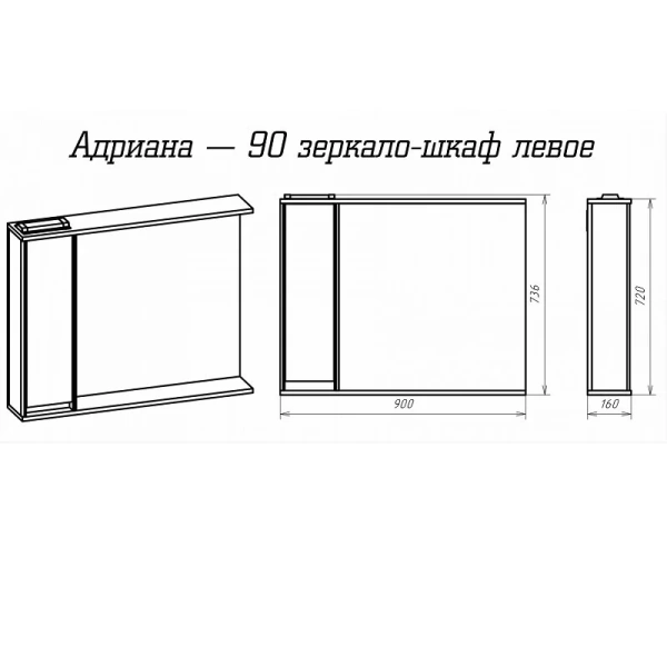 Зеркальный шкаф с подсветкой Misty Адриана 90 см левый П-Адр03090-01Л (детальная фотография), по запросу
