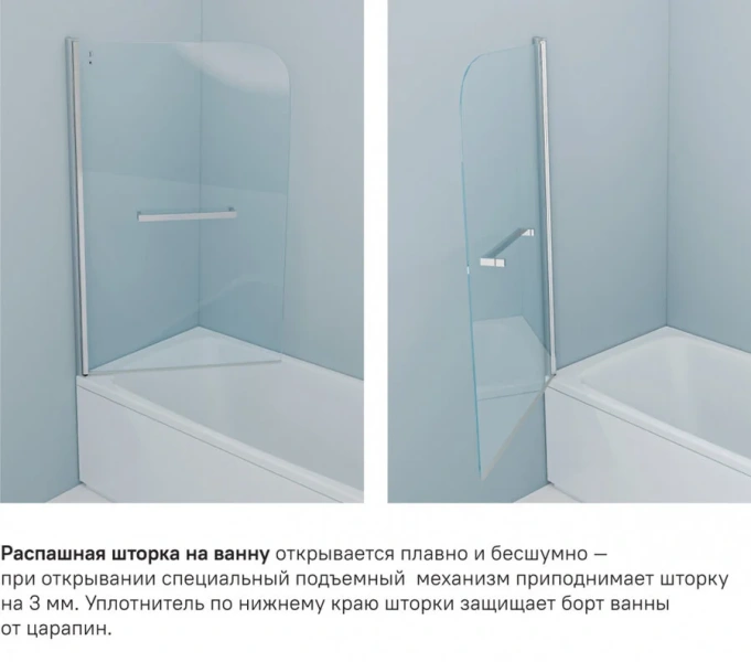 Шторка для ванны IDDIS Ray 90х140 см стекло прозрачное RAY6CS9i90 (детальная фотография), хромированный профиль