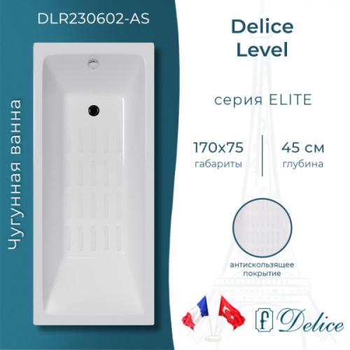 Ванна чугунная Delice Level 170x75 с антискользящим покрытием DLR230602-AS (детальная фотография), чугунные