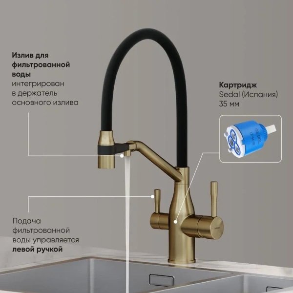 Смеситель для кухни Sancos Orta золото SC4008BG (детальная фотография), в наличии
