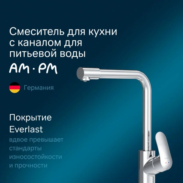 Смеситель для кухни AM.PM Like F80057 однорычажный (детальная фотография), современные, hi-tech