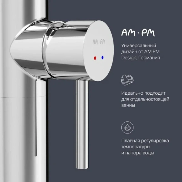 Смеситель для ванны AM.PM Sense отдельностоящий, хром F7514100 (детальная фотография) index_1