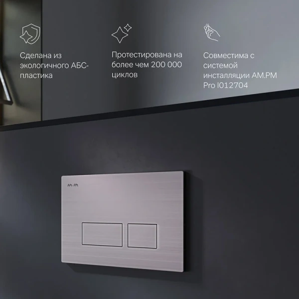 Клавиша смыва Am.Pm Pro S матовый никель I047031 (детальная фотография), пневматические